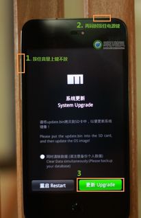 安卓手机怎么更新系统