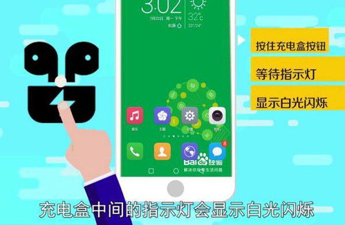 airpods3可以连接安卓手机吗