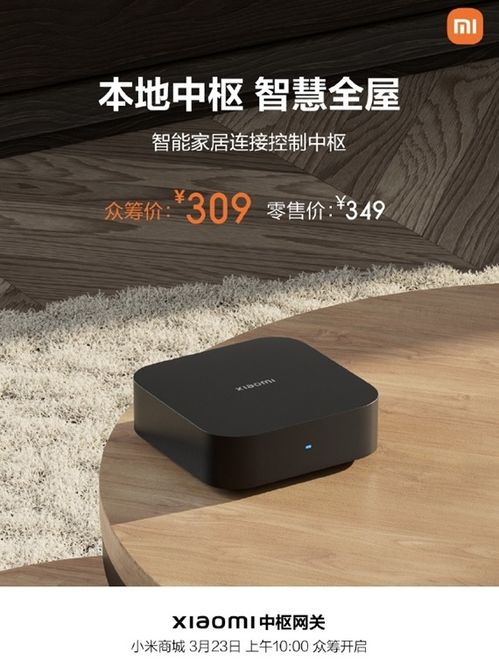 小米中枢网关一般装哪里