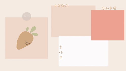 怎样把ipad平板模式改成电脑版