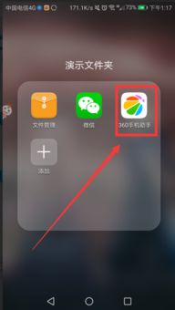 一个手机怎么安装两个微信