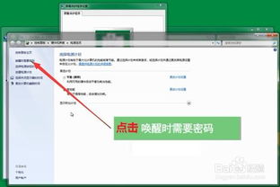 笔记本电脑如何设置屏幕密码