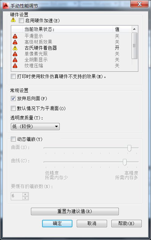 运行cad对电脑配置要求是怎样的