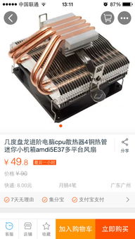 用哪个CPU散热器好,要安静的