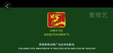 苹果手表怎么观看爱奇艺视频
