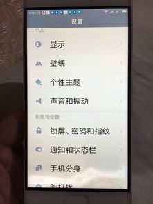 手机屏幕有一块区域变黑