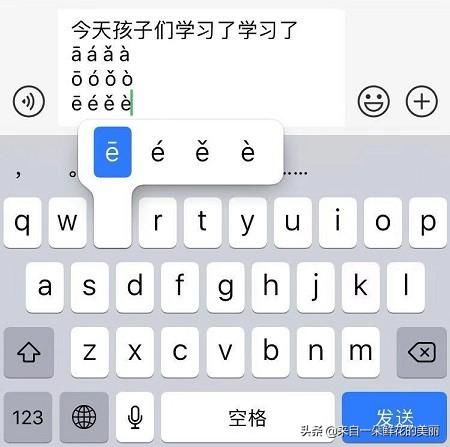 苹果手机逗号快捷输入