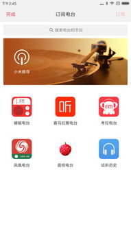 小米soundbar有app软件控制吗