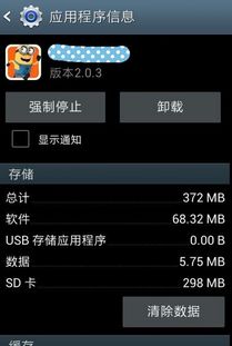 一打开手机就有广告怎么关闭