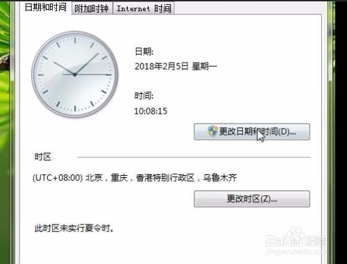 笔记本电脑怎么调时间和日期