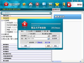 手机联众世界怎么下载