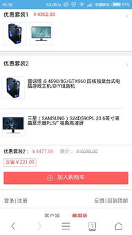 哪个网站买电脑配件好