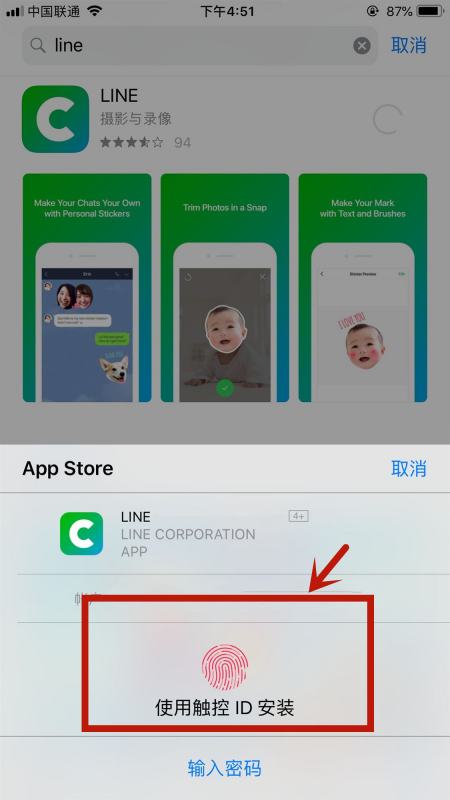 大陆苹果手机怎么下载Line这个软件