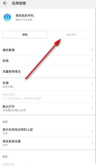 安卓手机怎么设置后台运行程序