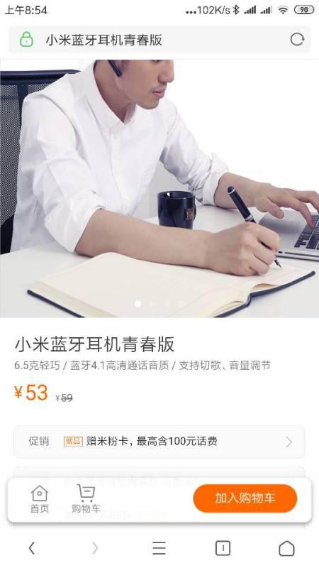 小米蓝牙耳机丢了怎么找到