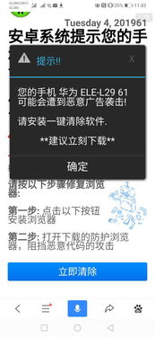 手机总是自动弹出网页是怎么回事