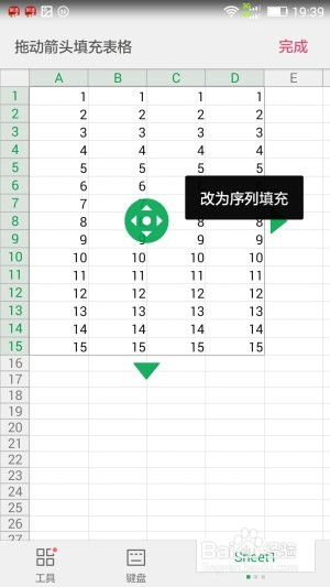 WPS手机表格怎么加一行 教你快速增加行