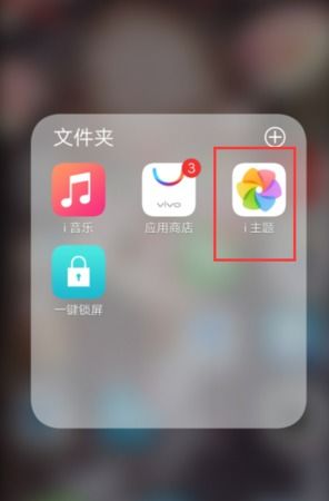 vivo手机打字屏变成白色的了