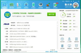 电脑管家怎么查看自己电脑的配置