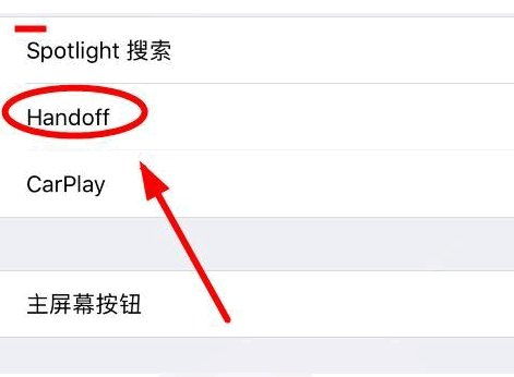 苹果如何关闭粘贴来自 苹果手机粘贴来自哪里怎么关闭