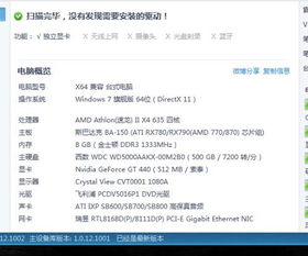 笔记本电脑哪些配置可以玩3D的
