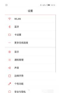怎么让手机屏幕亮的时间长一点