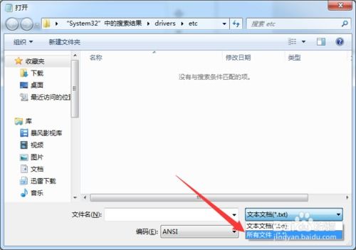 怎么改host啊