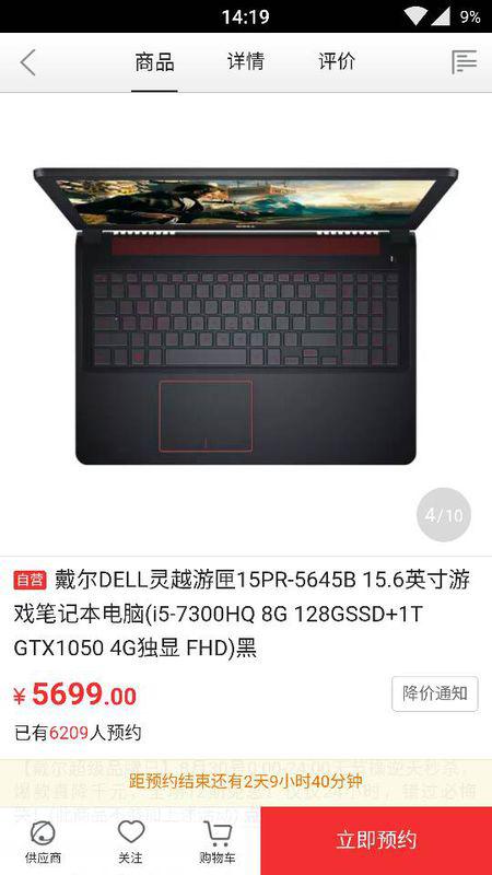 戴尔游匣i5-6500是哪一款笔记本