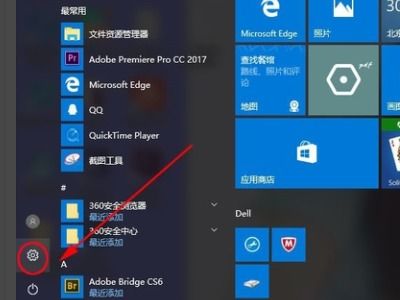 戴尔笔记本如何设置指纹密码