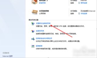 笔记本电脑网络配置异常,想请问重置网络配置的办法。