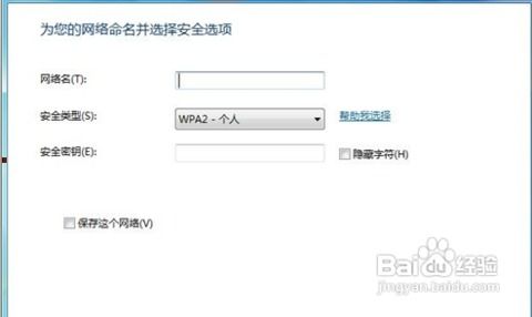 如何设置笔记本电脑的无线网络