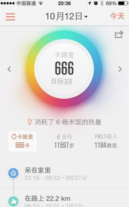 安卓手机计步器软件哪个好好