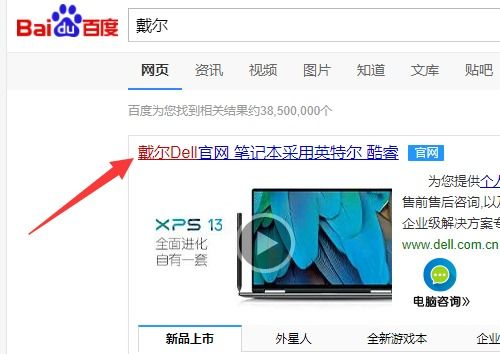 DELL戴尔电脑怎么安网卡驱动啊