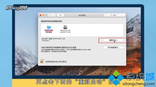 苹果电脑如何进入windows系统