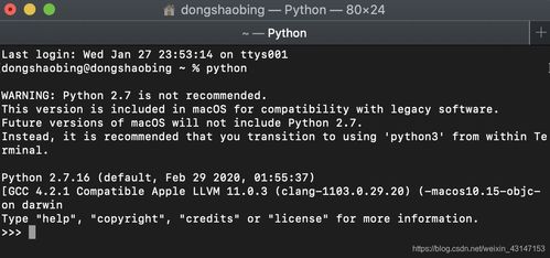 mac自带python吗