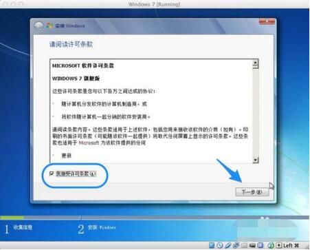 如何在苹果电脑上装win7虚拟机