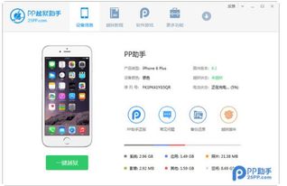 苹果手机怎么下载安卓软件