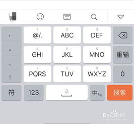iPhone苹果手机键盘下方的语音输入按钮怎么关闭