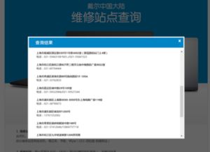 戴尔售后在哪里