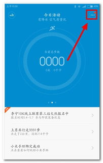 小米手环9prO怎麼同步微信