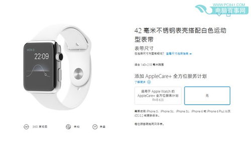 香港如何网上预约apple watch