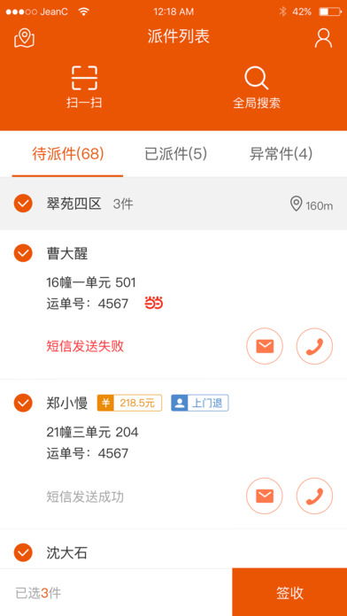 手机上如何下载LINE App并注册使用