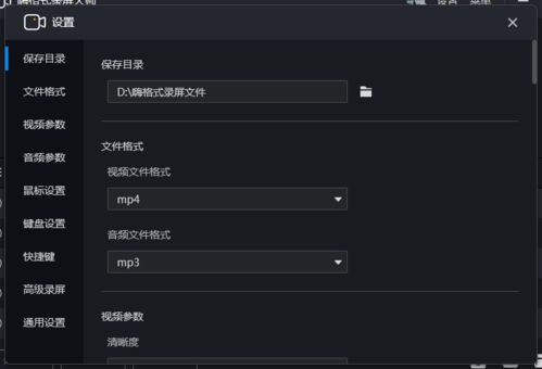 mac电脑录屏快捷键