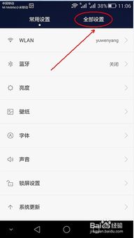 怎么将手机格式化