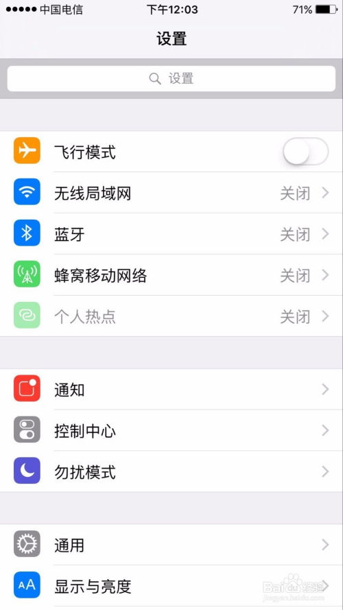 苹果手机怎么设置电脑模式