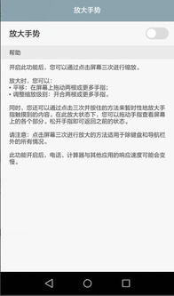 荣耀双击屏幕变大怎么关闭