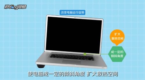 联想电脑散热不好怎么办_联想笔记本电脑散热不好怎么办