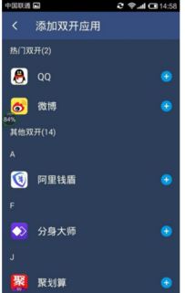 手机如何游戏双开