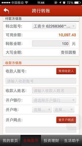 江西农信手机银行客户端在哪里下载