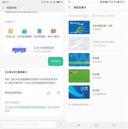 applewatch上的交通卡移到手机上